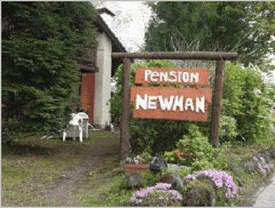 Pension Newman Karuizawa Buitenkant foto